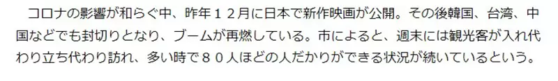 圖 《灌籃高手聖地亂象》外國人觀光客不聽