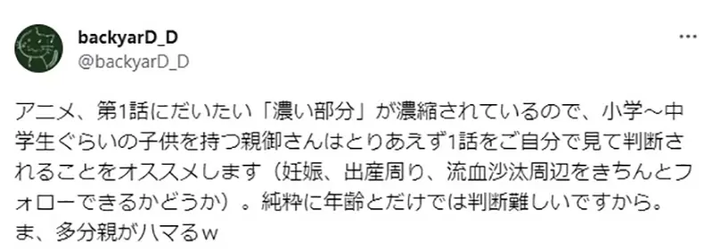 圖 《小朋友迷上我推的孩子》別忘了這部作