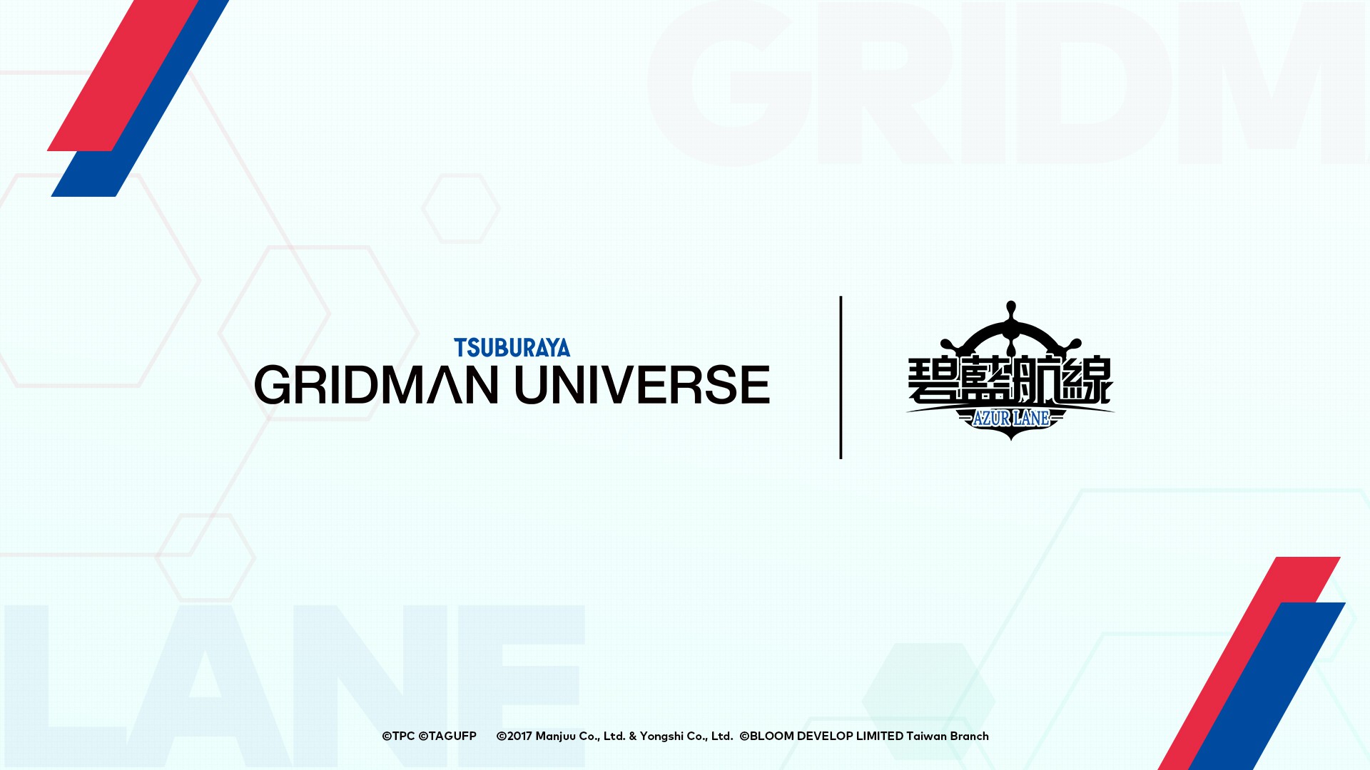 [情報] 碧藍航線台服8/3GRIDMAN UNIVERSE聯動