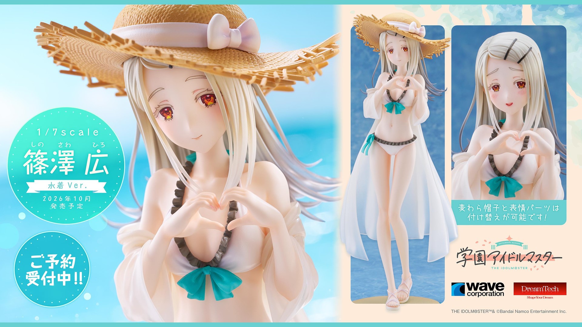情報】MegaHouse【Lucrea】《學園偶像大師》藤田琴音-世界第一可愛的我