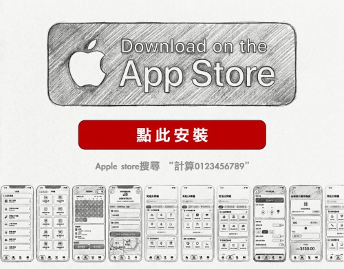 app XL