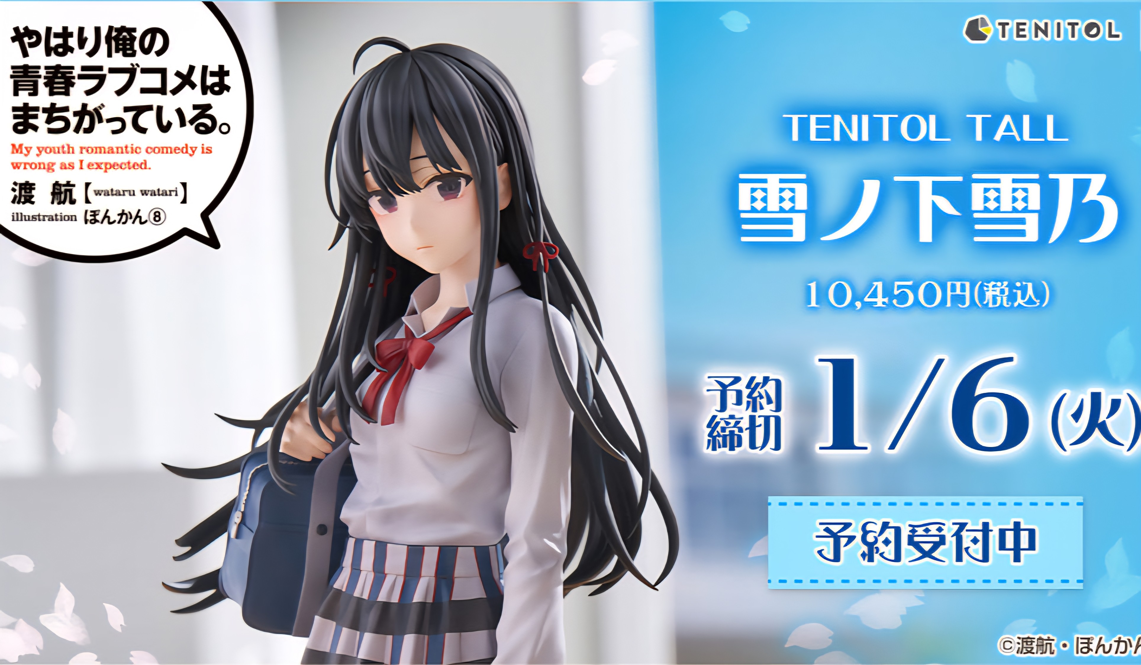 情報】FuRyu【TENITOL TALL】《敗北女角太多了！》八奈見杏菜31cm TW開