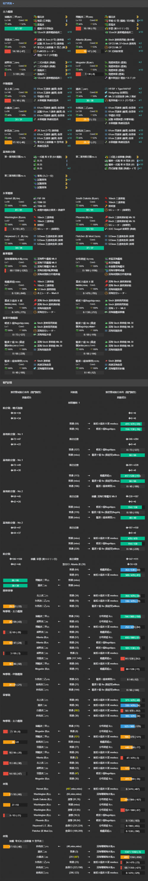 2024夏活E5斬