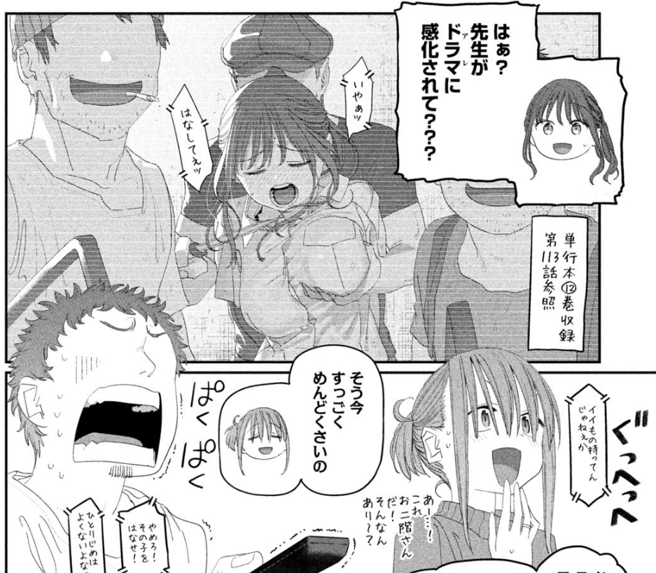 [閒聊] 月曜日のたわわ 連載第117話