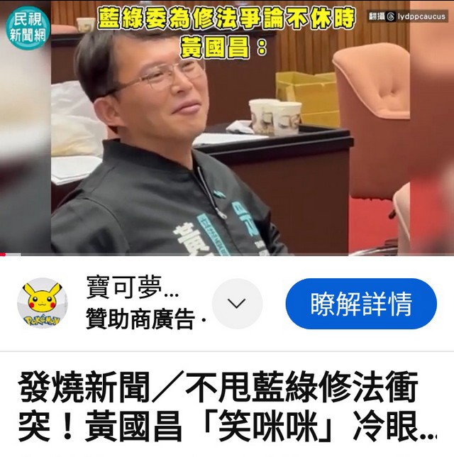 圖 國昌為什麼一直抖啊抖的