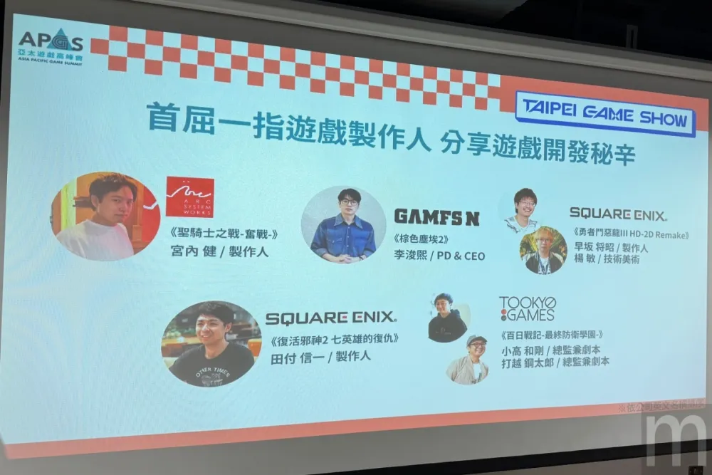 圖 2025台北國際電玩展公布部分展出陣容，