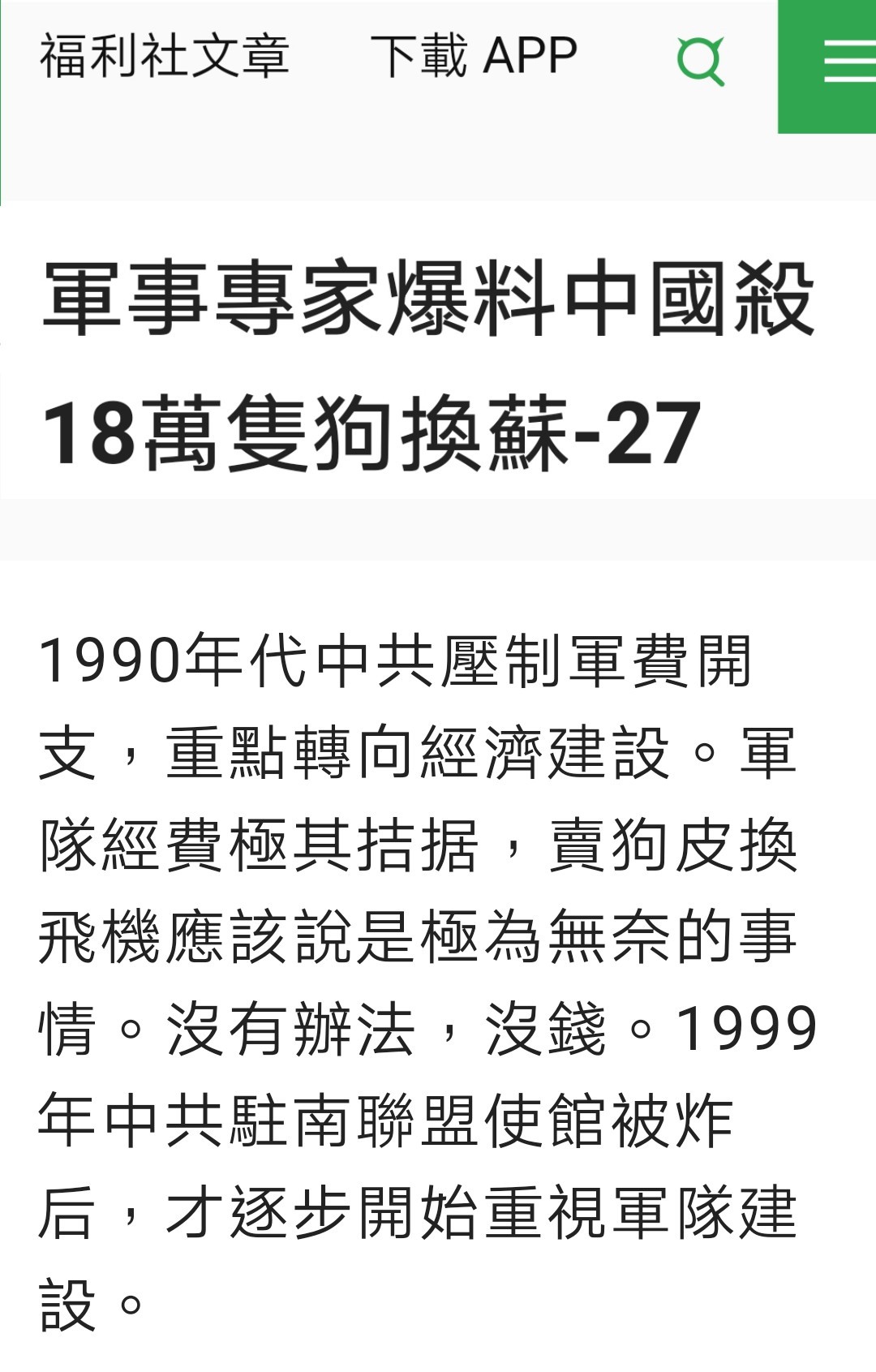 [問卦] 中國能解決麻雀 台灣處理不了綠鬣蜥？