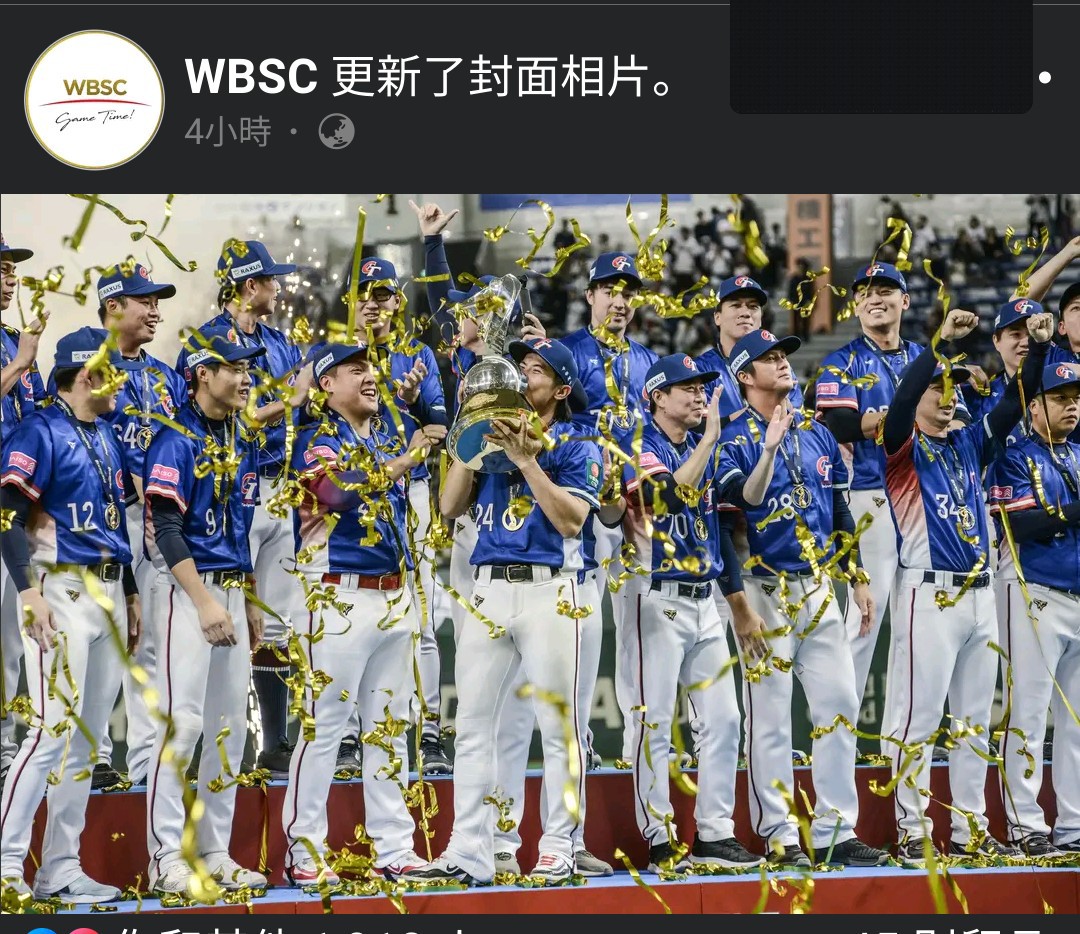 [暈船] WBSC更新了封面相片