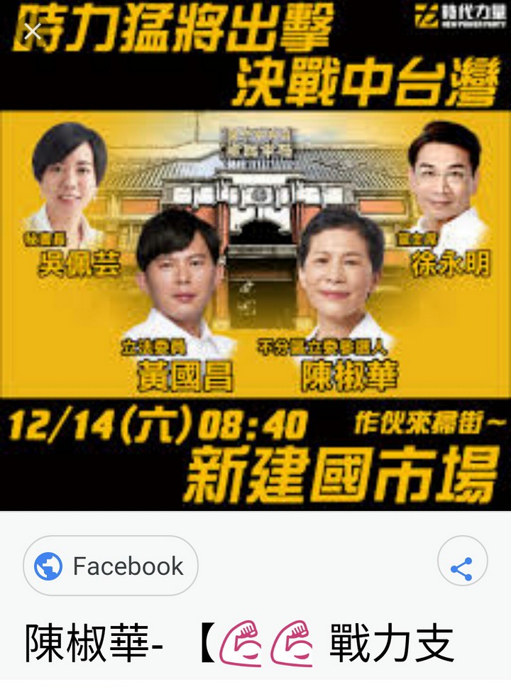 [討論] 南屯區吳佩芸議員有可能加入民進黨嗎？