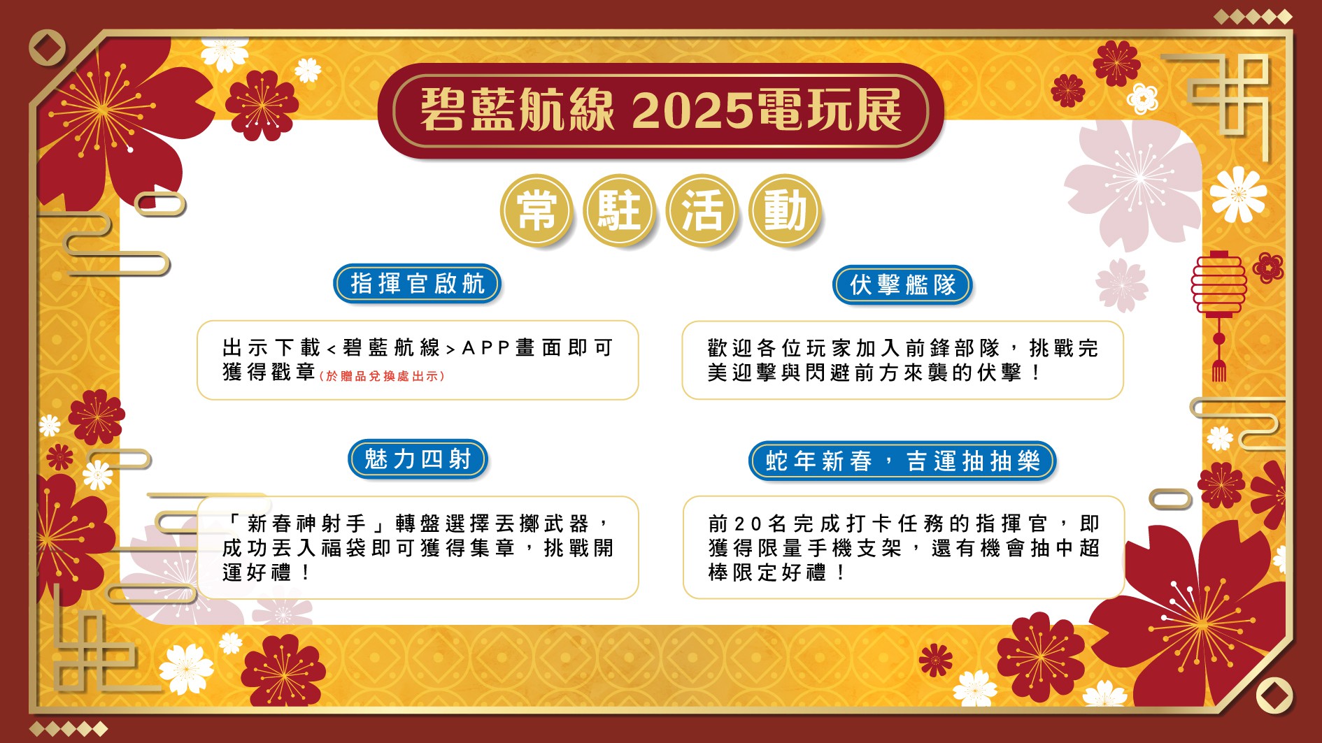 圖 台服2025台北電玩展活動和販售周邊