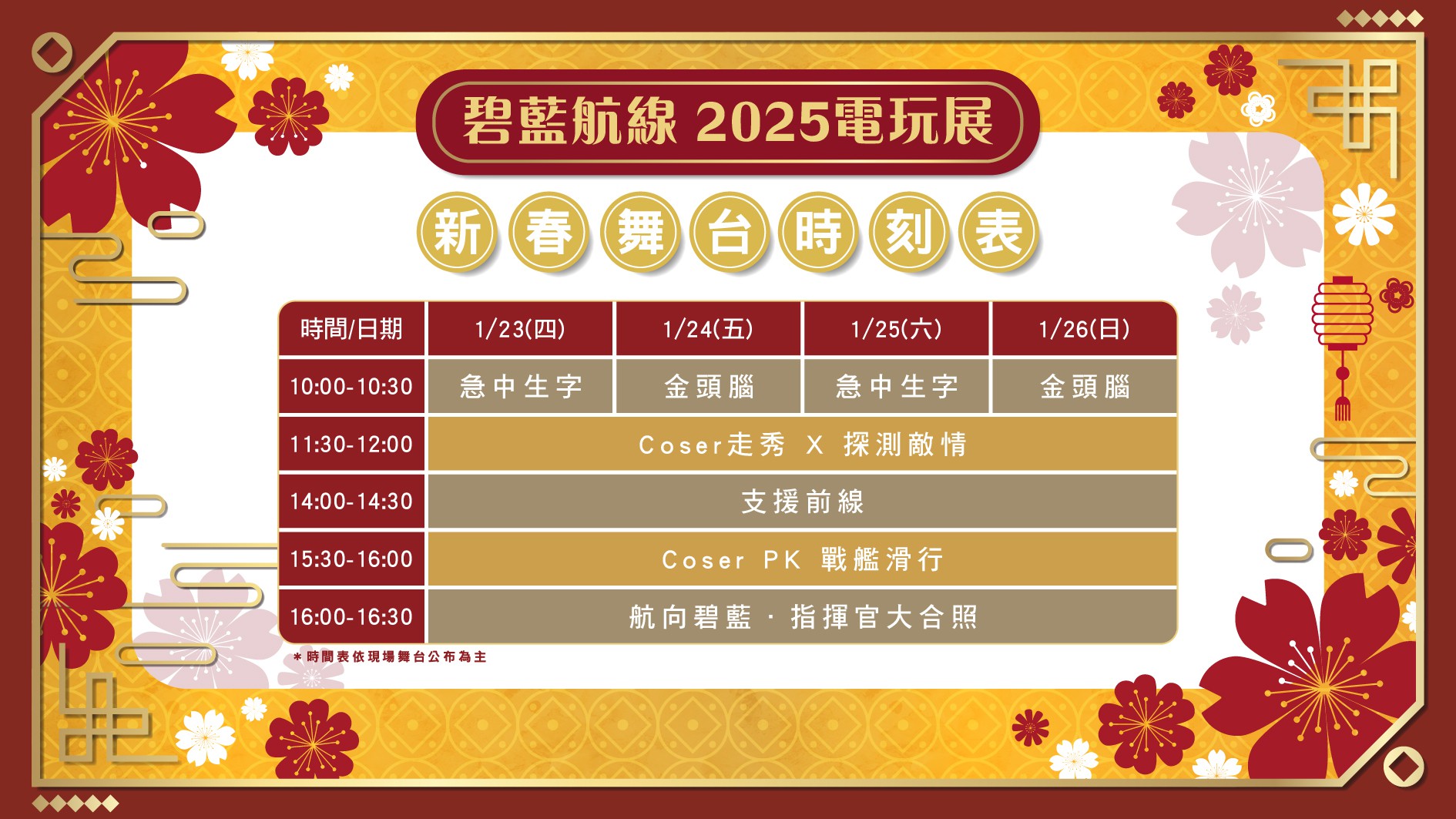 圖 台服2025台北電玩展活動和販售周邊