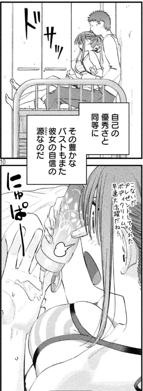 圖 月曜日のたわわ 連載第91話