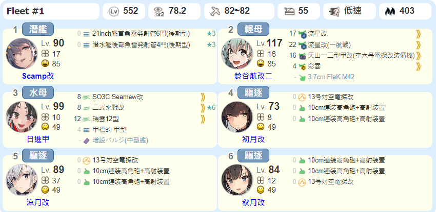 圖 2023年12月26日實裝新任務