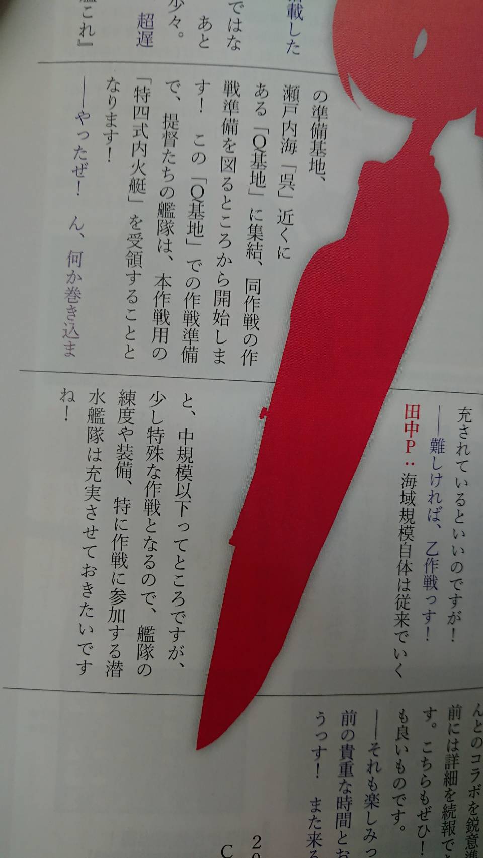 圖 24冬活相關資訊 (雜誌訪談)